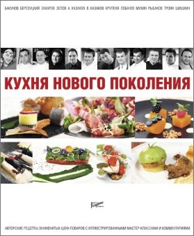 Кухня нового поколения в ШефСтор (chefstore.ru)